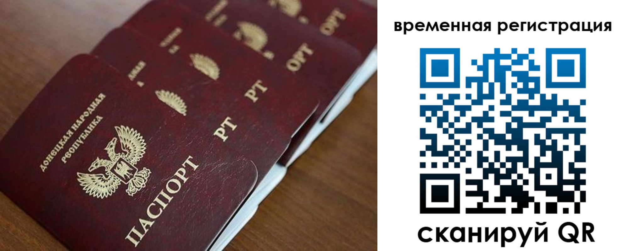 временная регистрация в ХМАО